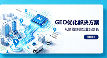 洛阳谷歌GEO优化